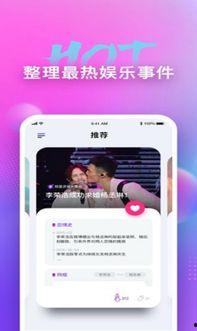吃瓜娱乐app