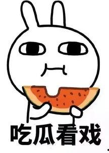 娱乐吃瓜酱真正的疼痛